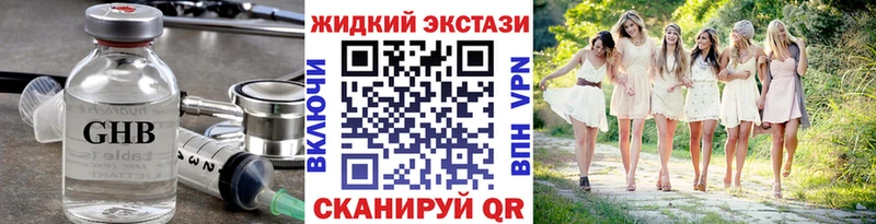 БУТИРАТ вода МЕГА сайт Чехов хочу