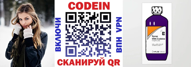 Кодеиновый сироп Lean Purple Drank  закладка  блэк спрут ссылка  Чехов 