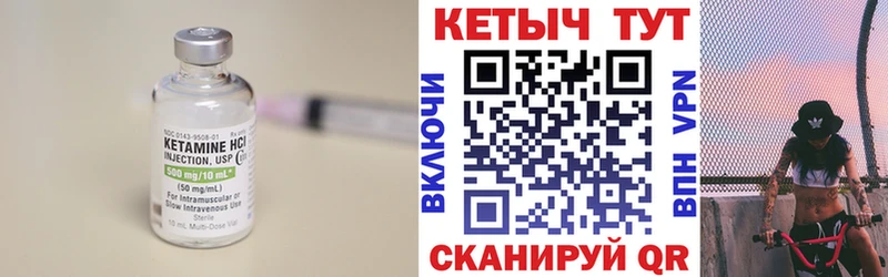 КЕТАМИН VHQ  Чехов 